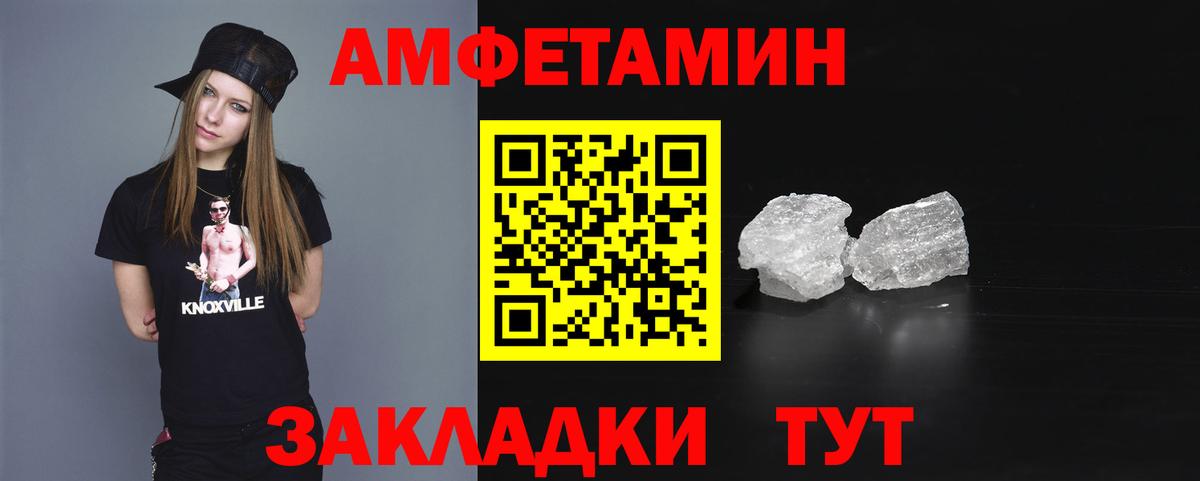 АМФ Розовый  Вход с VPN  АМФЕТАМИН  Кисловодск 