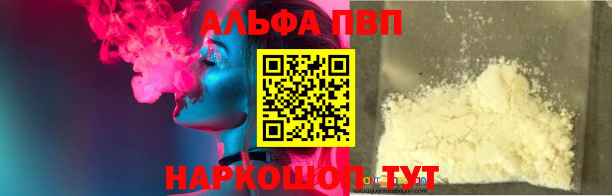 Кисловодск  A PVP  Вход с VPN  А ПВП крисы CK  A-PVP СК 