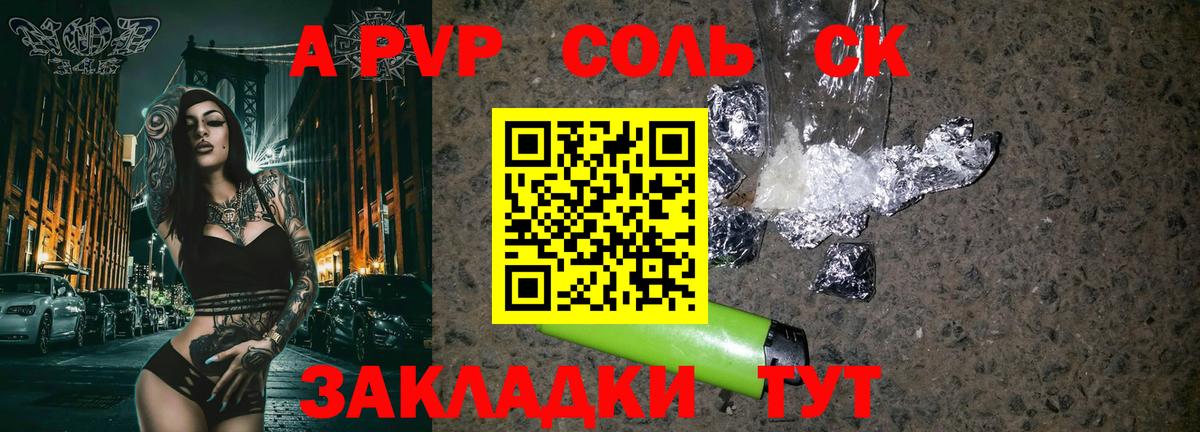 A PVP СК КРИС Кисловодск