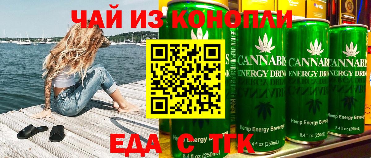 Кисловодск  Еда ТГК марихуана  Вход с VPN 