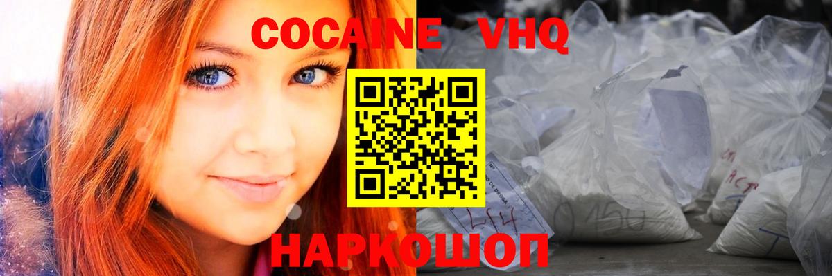 COCAIN Боливия Кисловодск