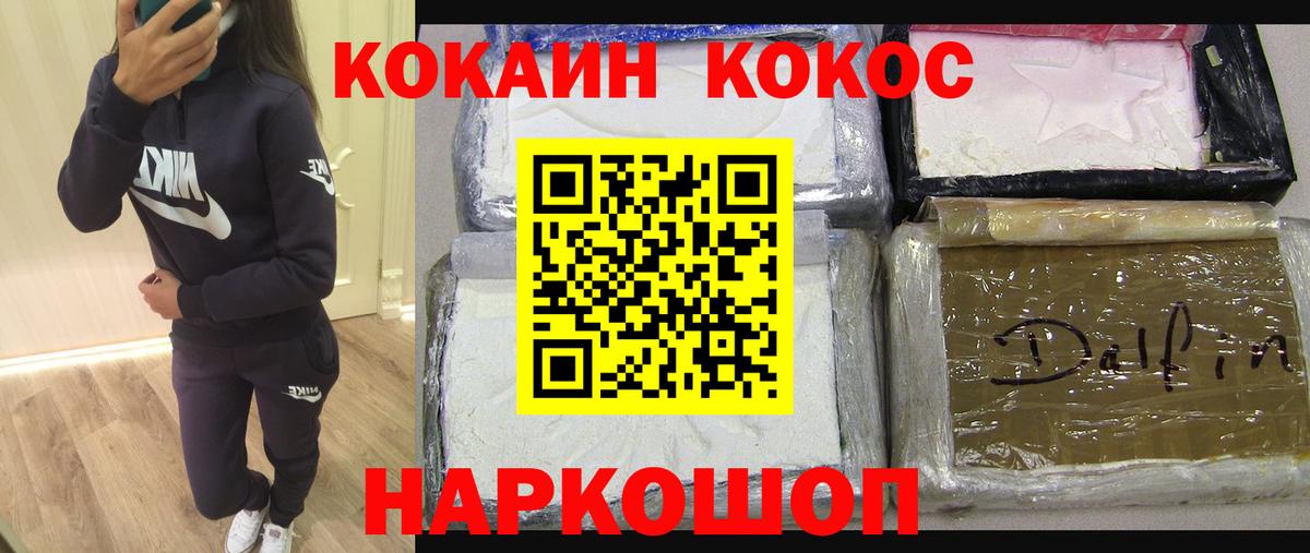 КОКАИН  Вход с VPN  Кокаин Перу  Кисловодск  Cocaine VHQ 
