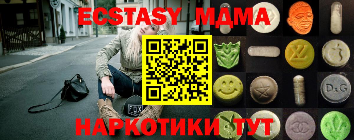 shop состав  Экстази 99%  ЭКСТАЗИ  Кисловодск  Вход с VPN  Экстази ешки 