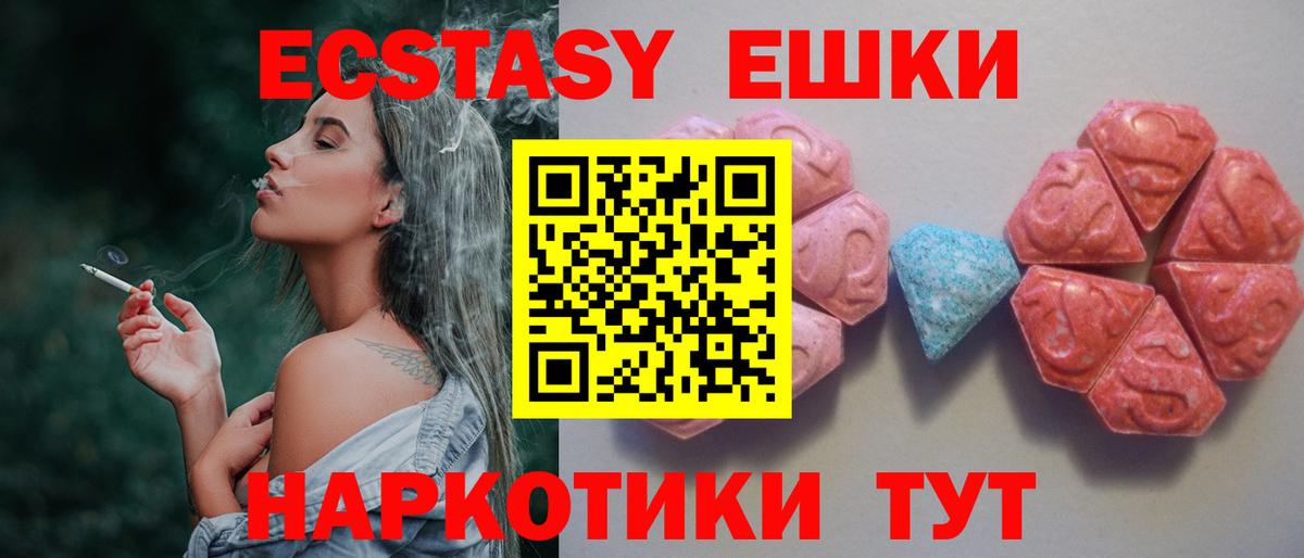 ЭКСТАЗИ ешки Кисловодск