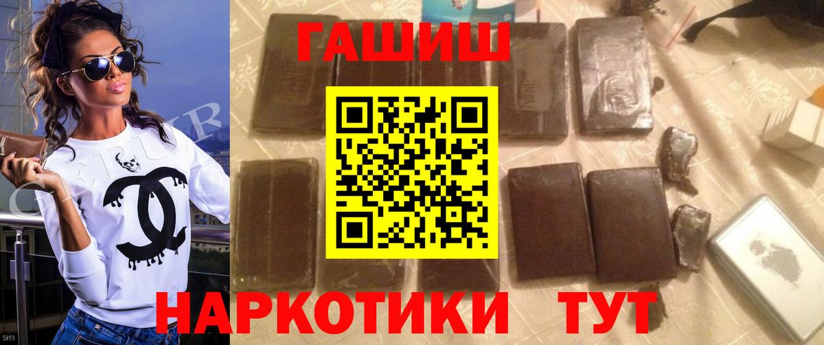 Гашиш ice o lator Кисловодск
