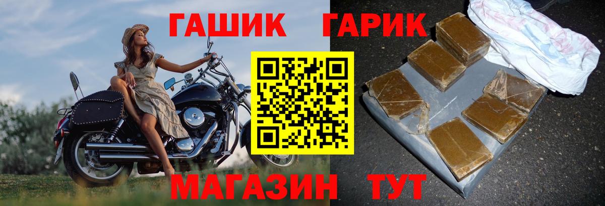 Кисловодск  ГАШ hashish  ГАШ VHQ  ГАШИШ  Вход с VPN 