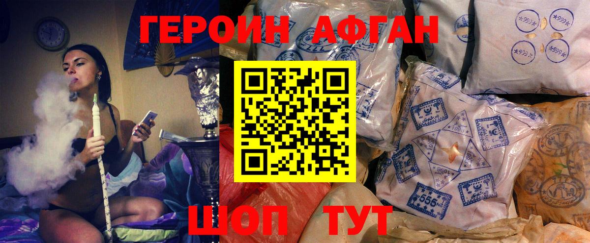 ГЕРОИН белый  Вход с VPN  Кисловодск 