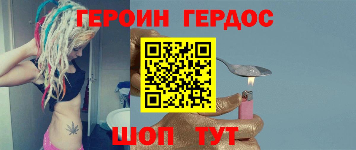 Героин гречка Кисловодск
