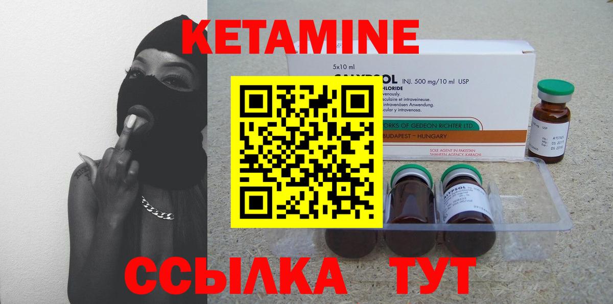 Кисловодск  Кетамин ketamine  Вход с VPN 