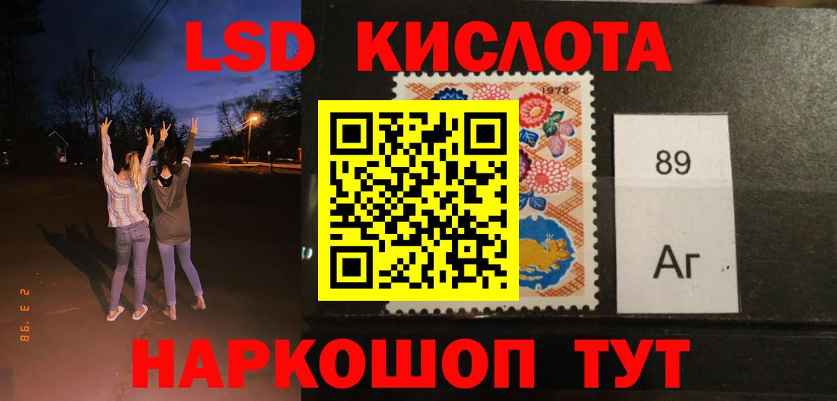ЛСД экстази ecstasy  Вход с VPN  Лсд 25 экстази кислота  Кисловодск 