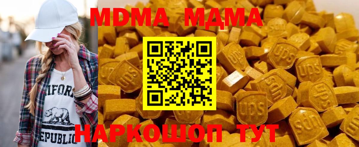 Кисловодск  МДМА VHQ  MDMA кристаллы  Вход с VPN 
