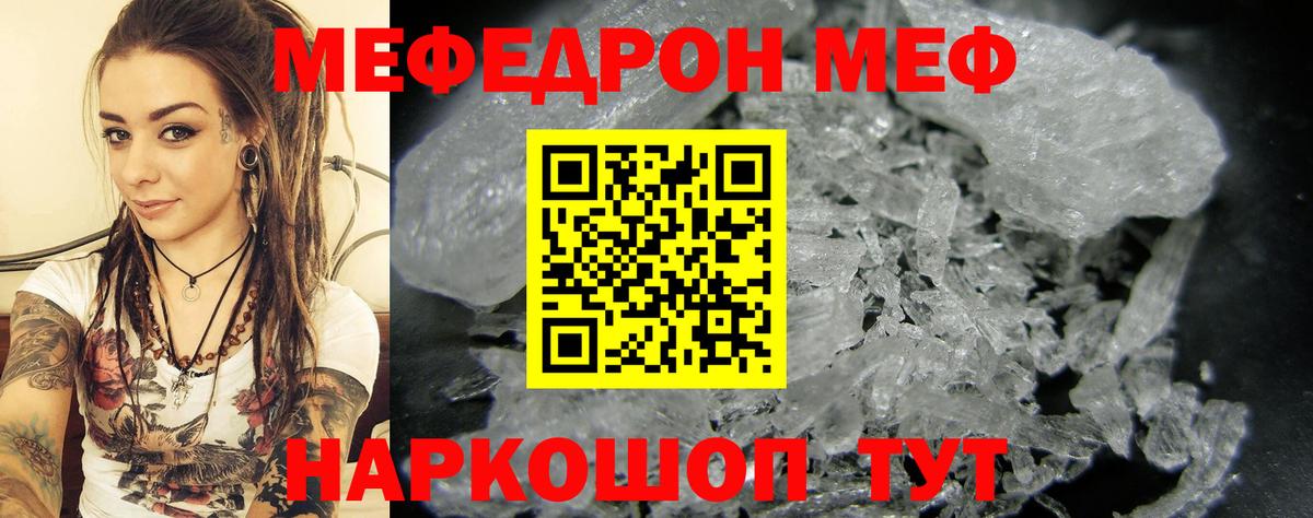 МЕФ  Кисловодск