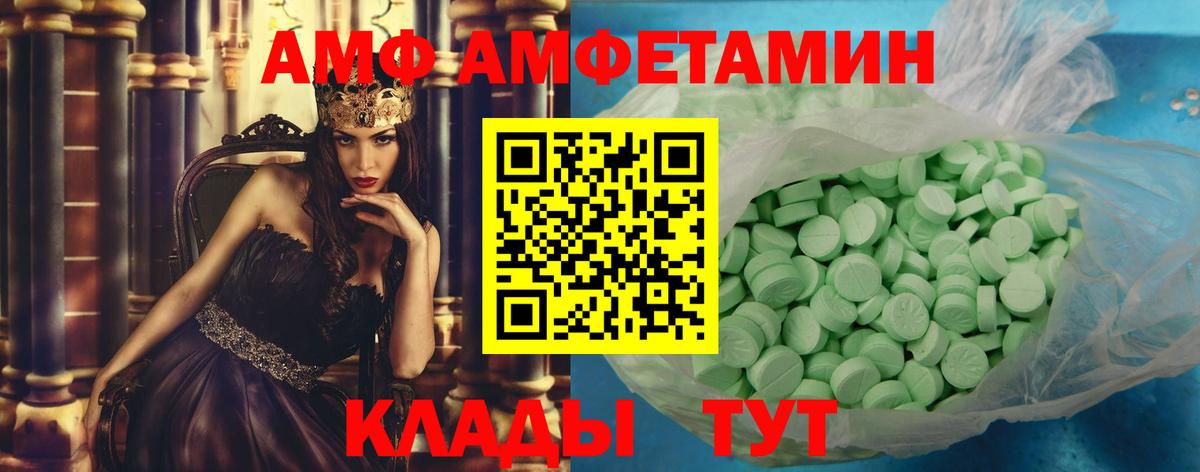 Кисловодск  Первитин Декстрометамфетамин 99.9%  Первитин Декстрометамфетамин 99.9%  Вход с VPN 