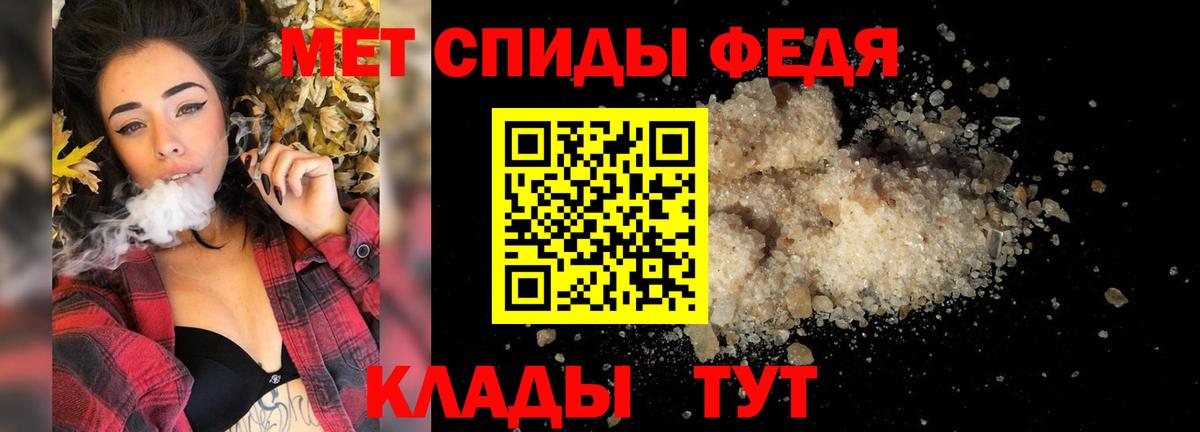 Первитин пудра Кисловодск